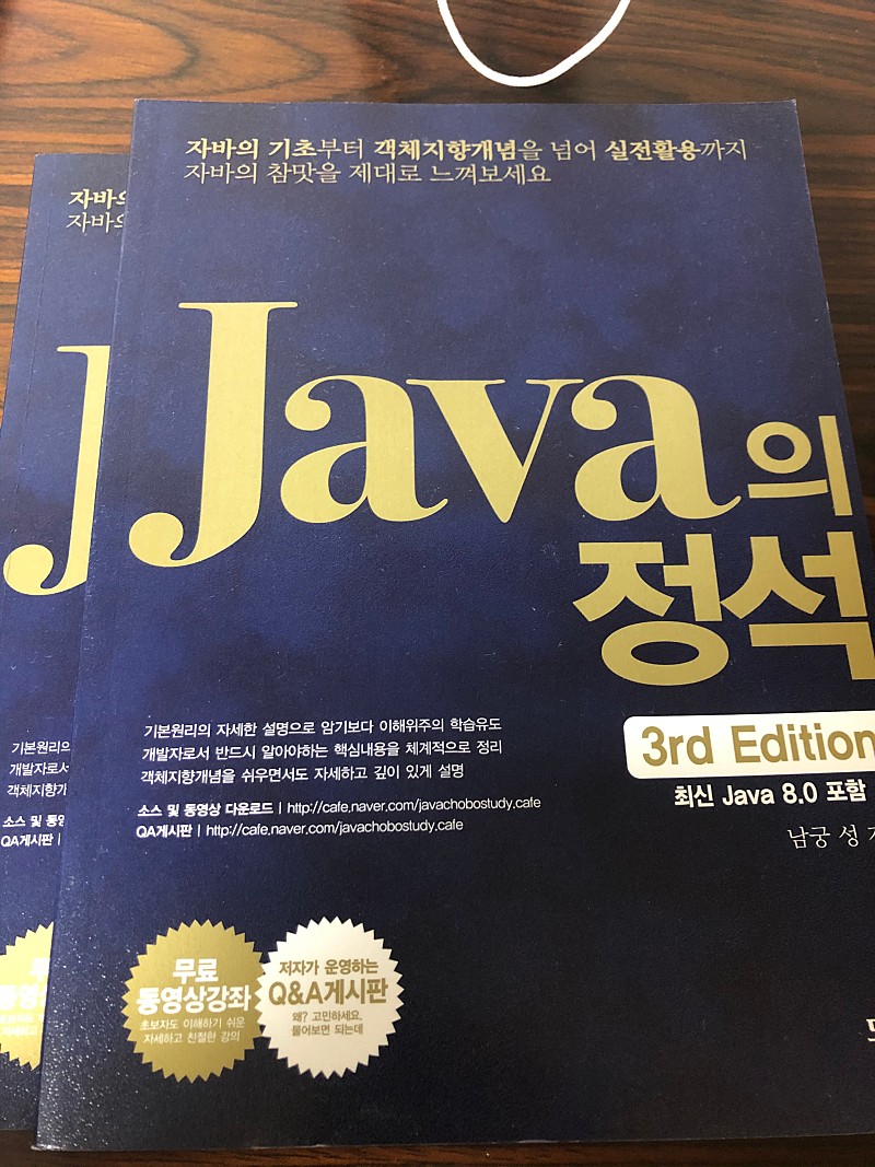 Java의정석 , php프로그래밍입문 , 오라클sql과pl/sql 새책입니다