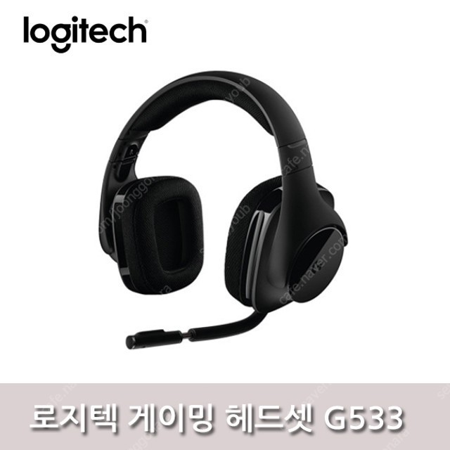 로지텍G G533 Wireless DTS 7.1 게이밍 헤드셋 미개봉 새상품 국내정품