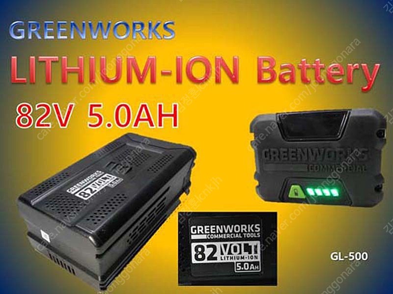 배터리 GREENWORKS Li-ION 82V 5.0AH Commercial GL-500 G82UC (GC82B5) 판매합니다.