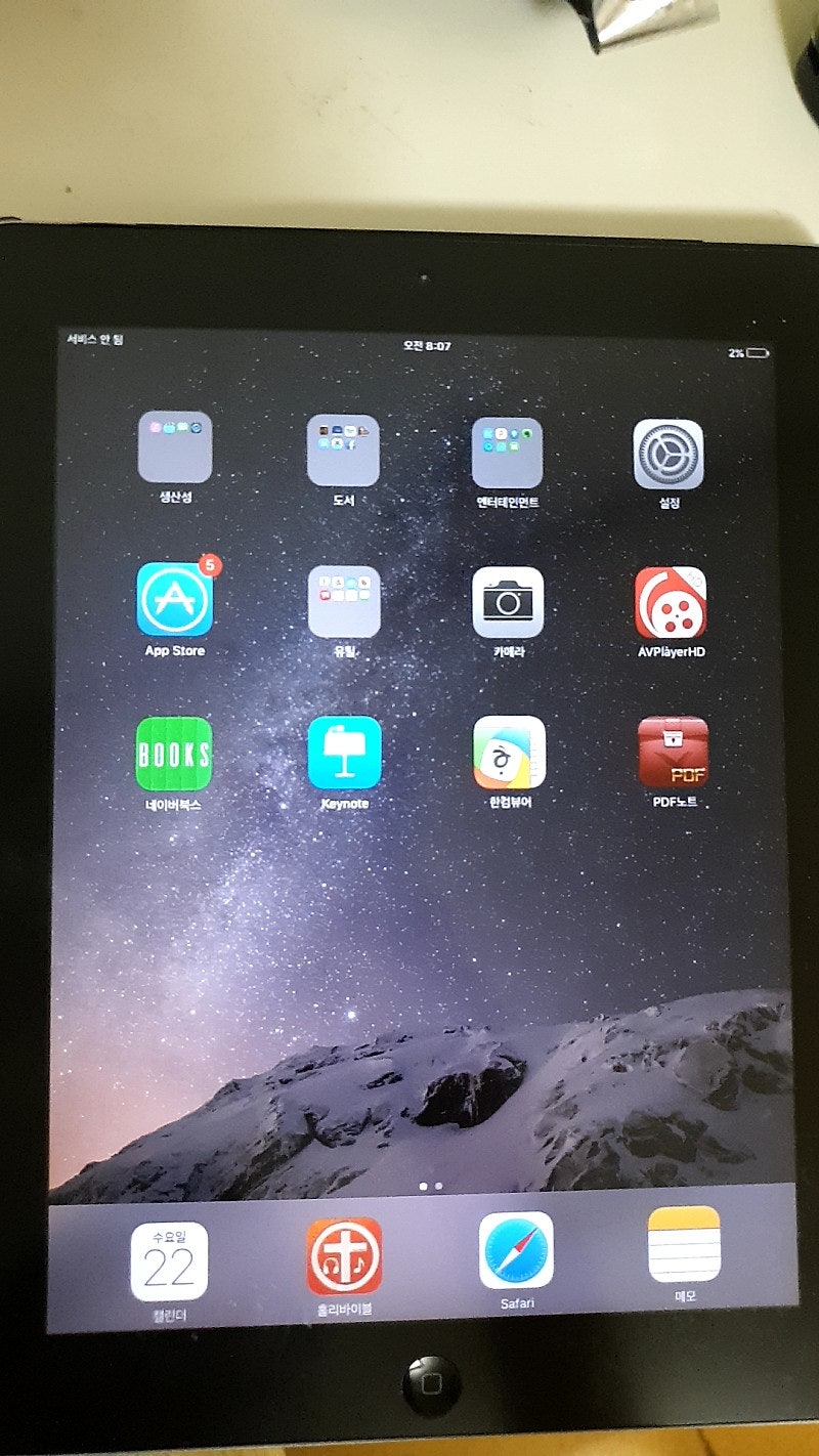 아이패드2 7만원