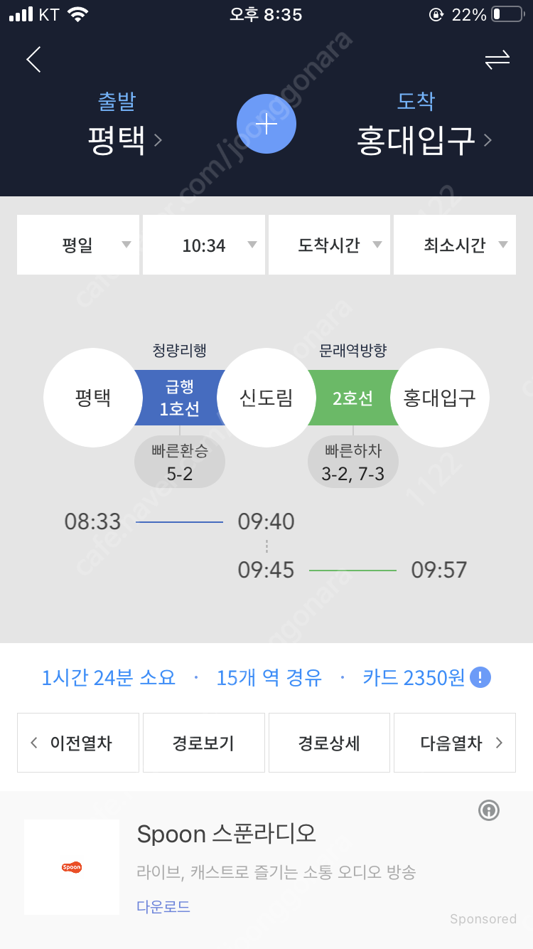 아이스얀에서 직구 공동구매 하실 분 구합니다