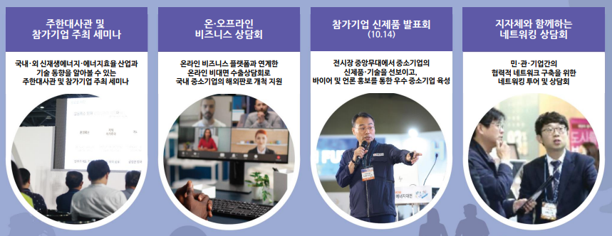 에이치에스에너지 이미지