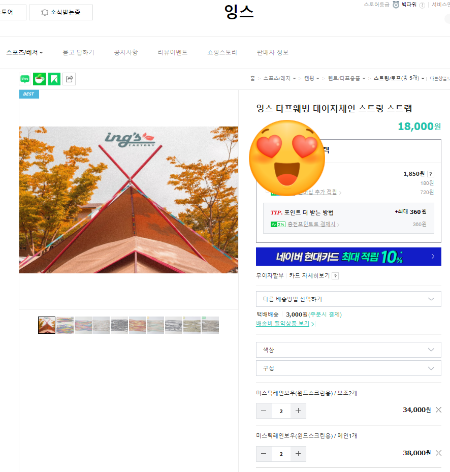 잉스팩토리 이미지