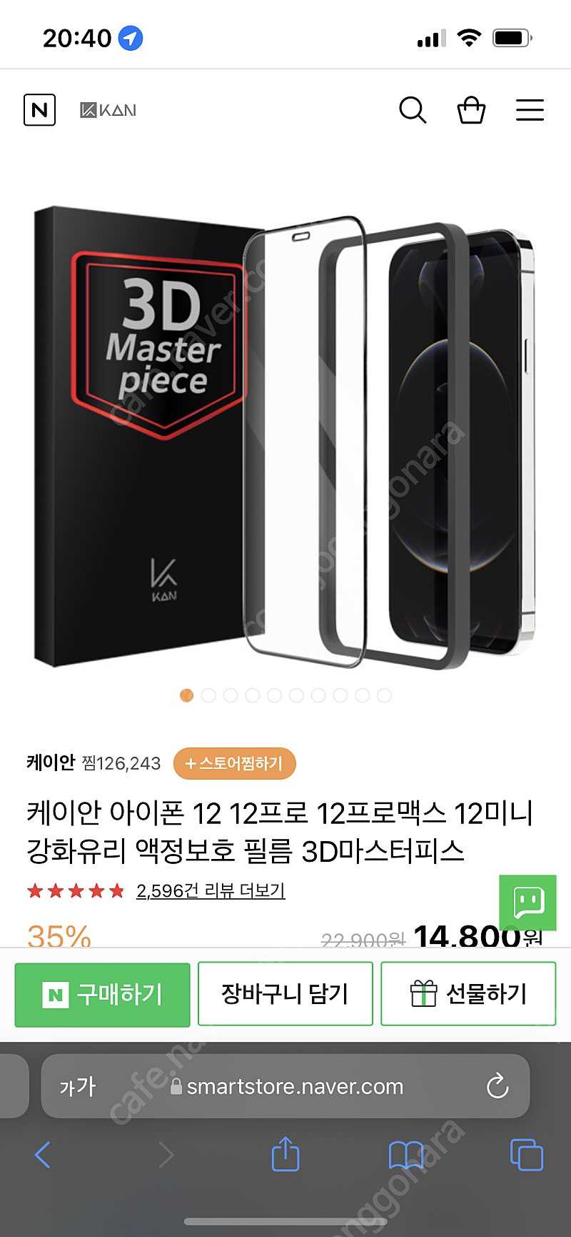 아이폰12 미니 케이안 3D 마스터피스 미개봉 2개 팝니다.