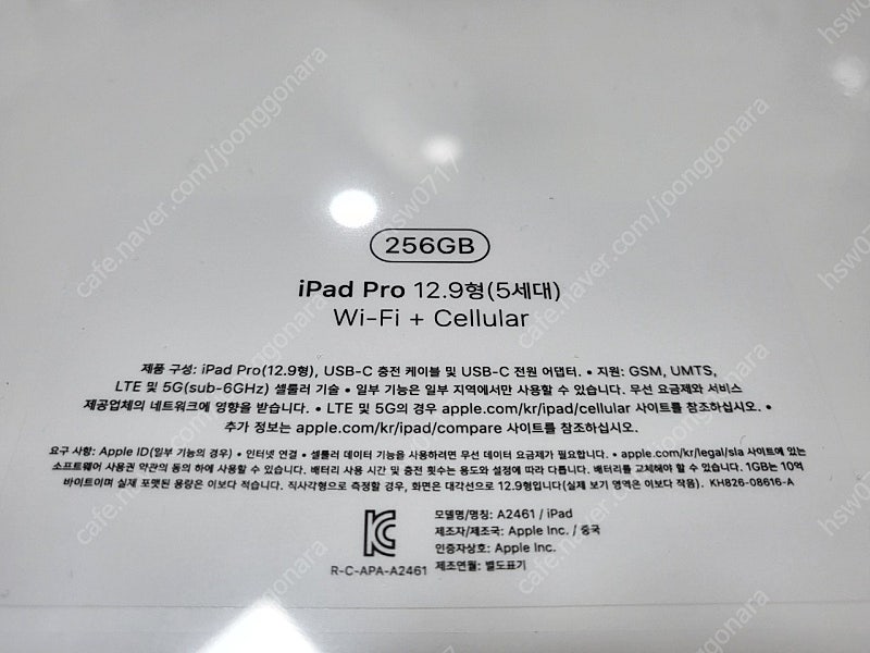 아이패드 5세대 프로 12.9형 wifi + cellular팝니다(미개봉)