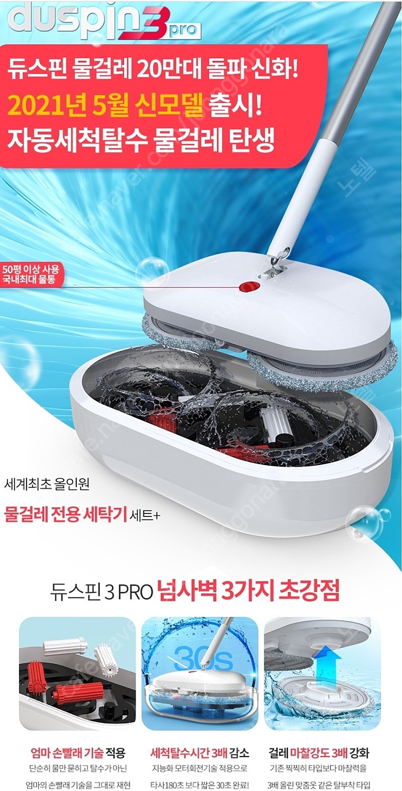 로엘 듀스핀3 pro 무선 물걸레 청소기 새상품 판매합니다.