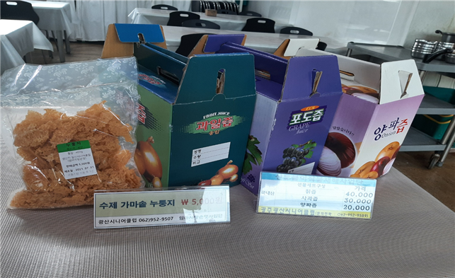 광산시니어클럽 이미지