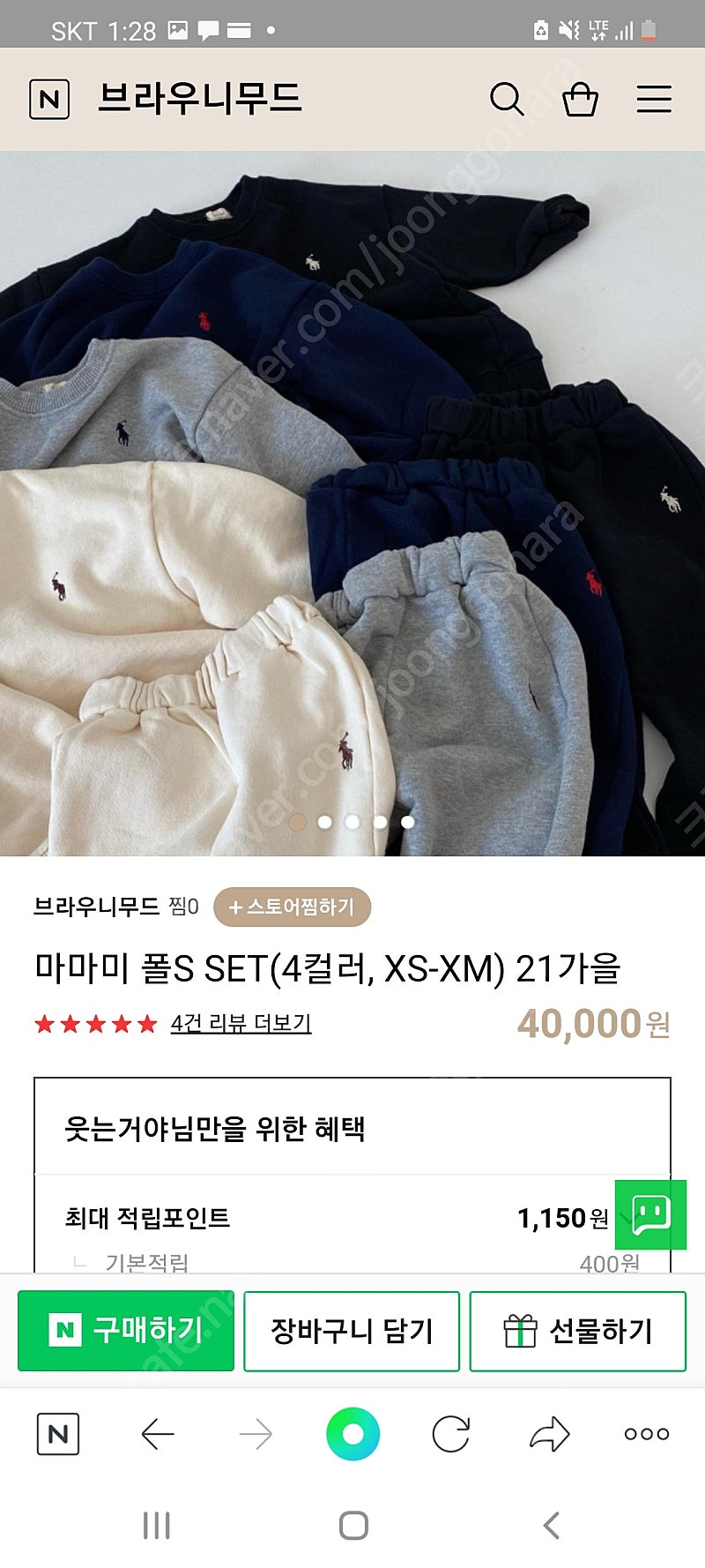 마마미 폴세트 m사이즈 새제품
