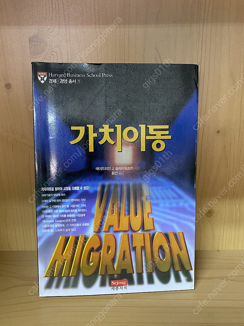 가치이동 1997년 발행책/ 택배비포함 5500원