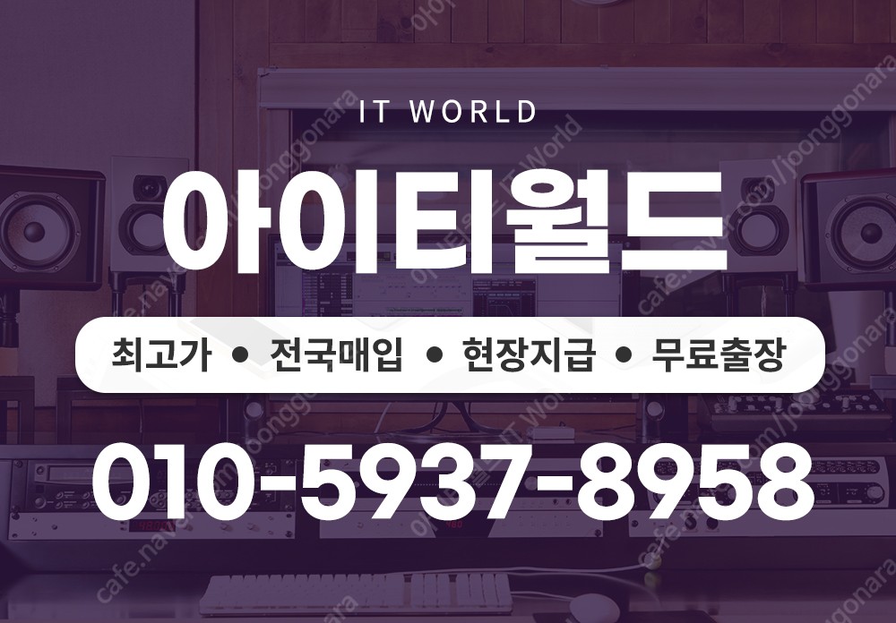 [ 매입 ] 음향 기기&lt;&lt; 최고가 매입 &gt;&gt; 스피커, 앰프, 디제잉 장비 등