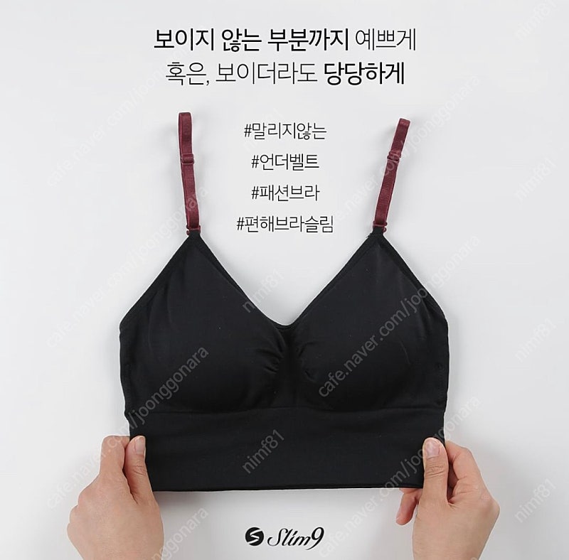 슬림9 편해브라 슬림-핑크S (미개봉,택포)