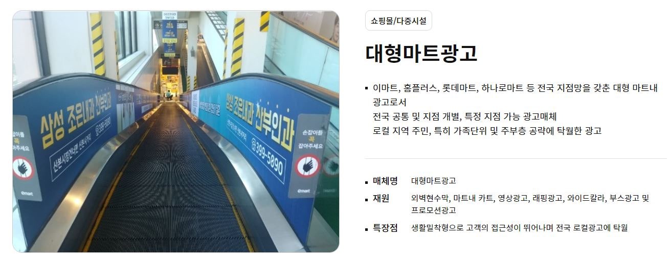 성공광고마트 이미지