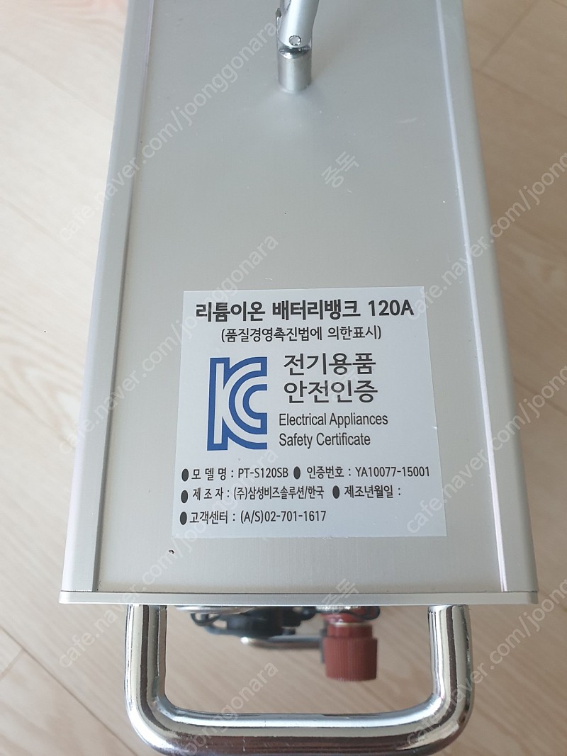 [삼성비즈솔루션] 리튬배터리 파워탱크 12V 120A 판매합니다.