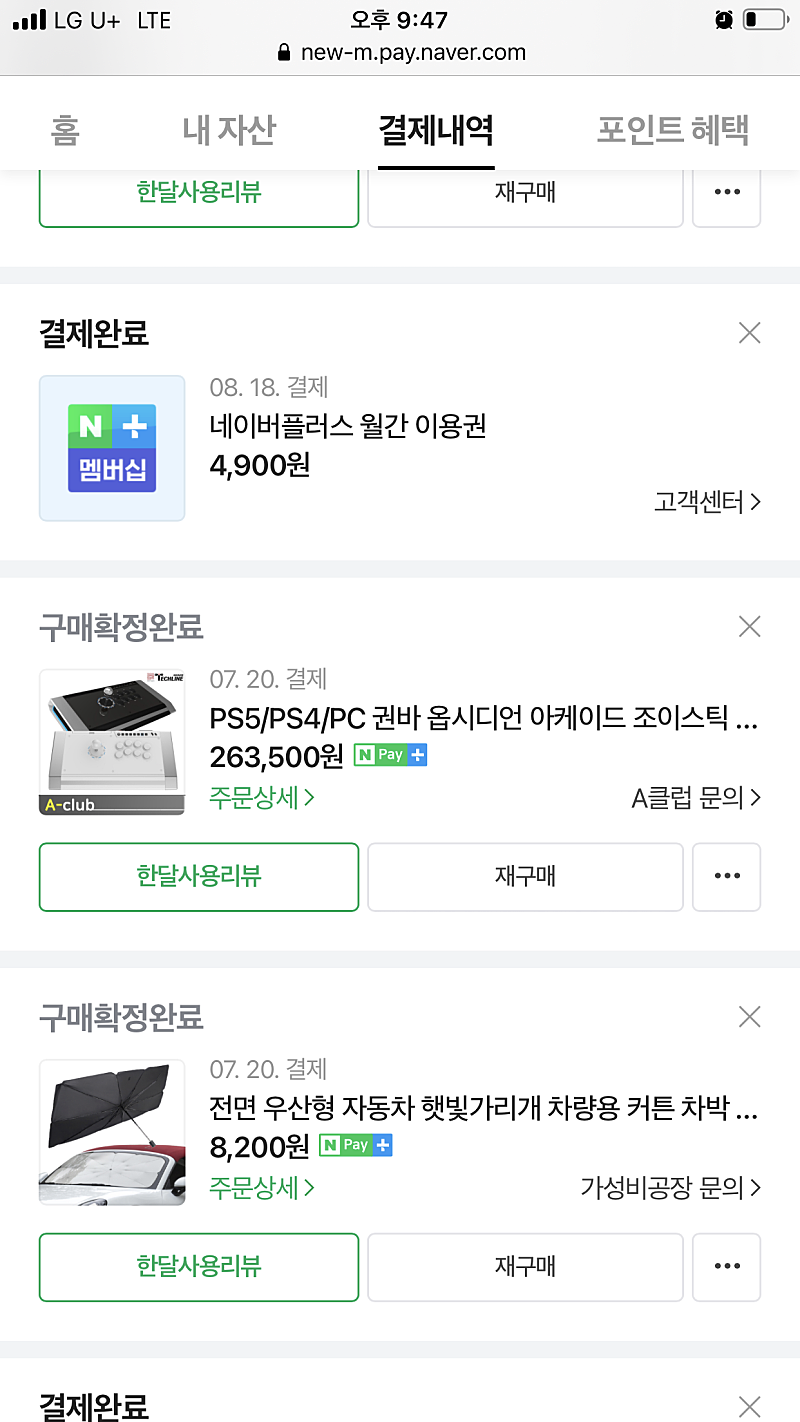 권바 옵시디언 순정품