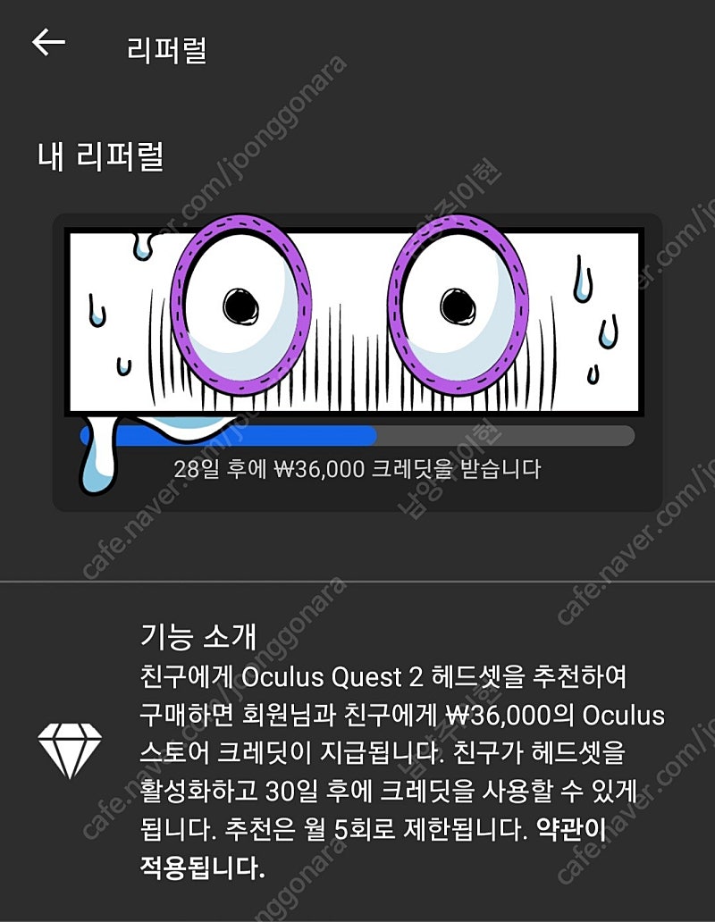 오큘러스 퀘스트2 리퍼럴 코드 링크 보내드립니다 가입하시면 36000원 받으시고+ 한달 후 1만원드릴게요