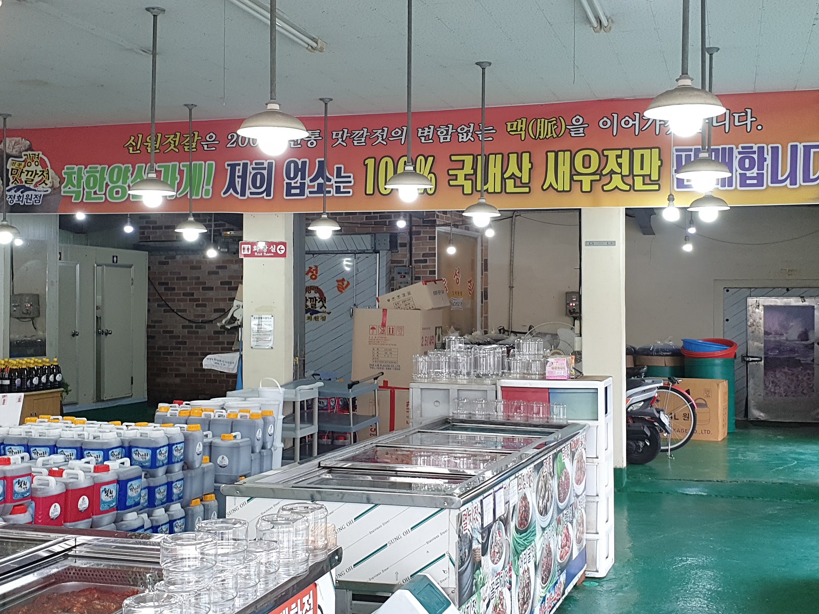 신원젓갈상회 이미지
