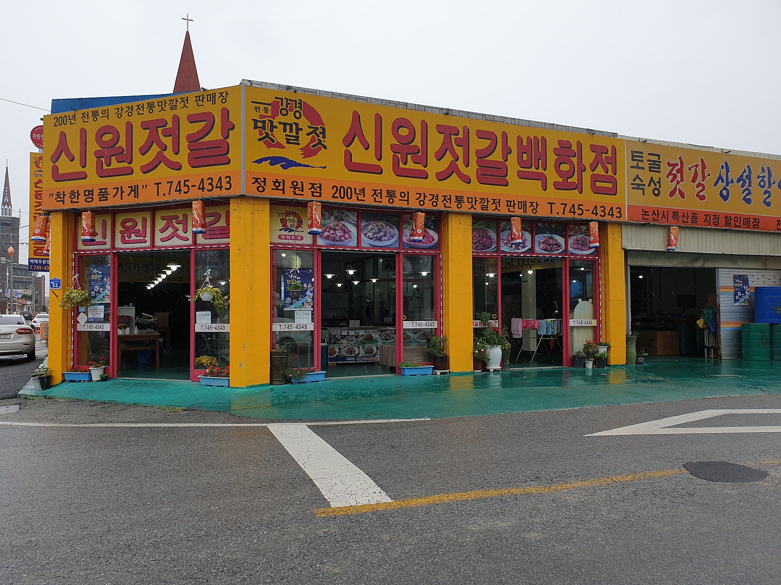 신원젓갈상회 이미지