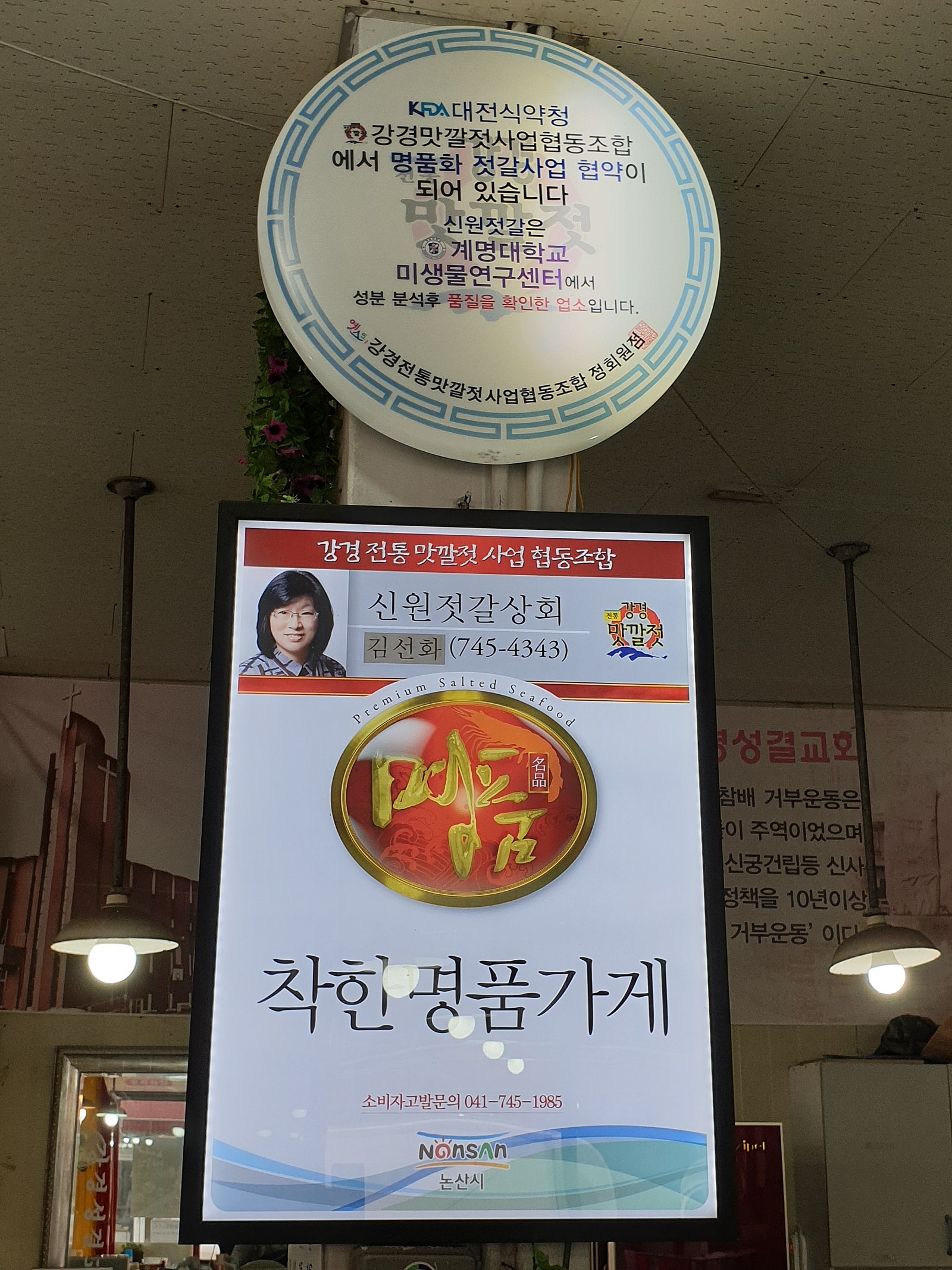 협동젓갈상회 이미지