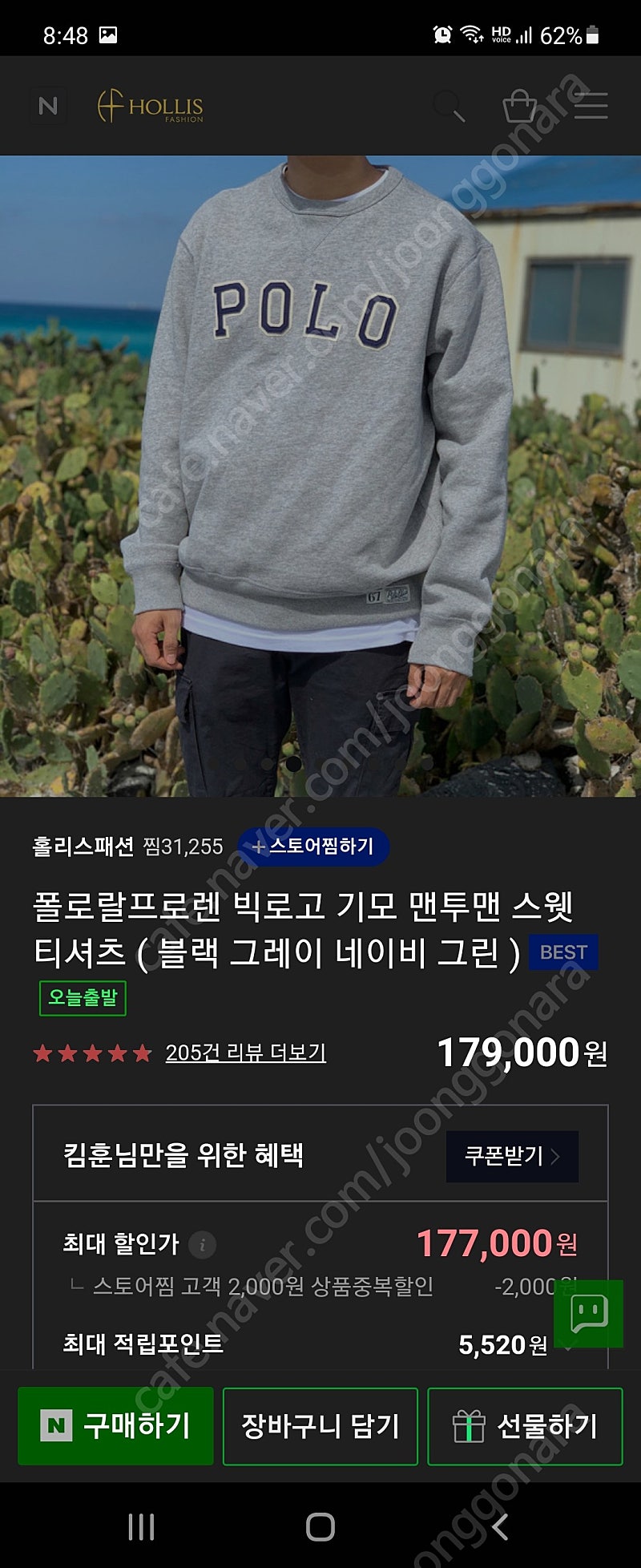 폴로 빅로고맨투맨