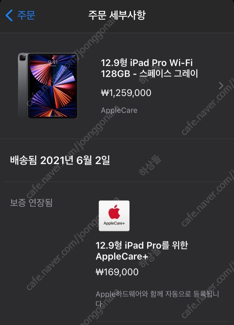 아이패드 프로 5세대 WIFI 128GB 애플케어 플러스 가입제품 판매