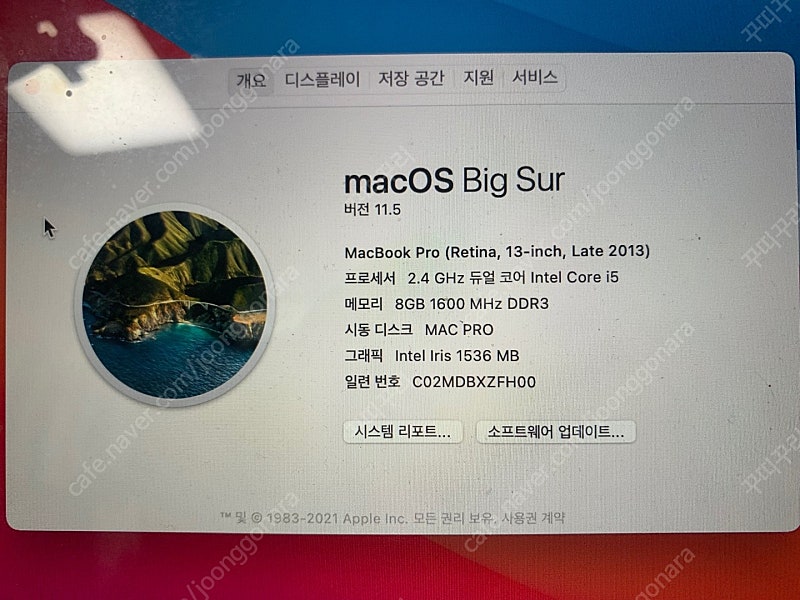 맥북프로 2013 Late 13인치 I5 / 8GB / 256