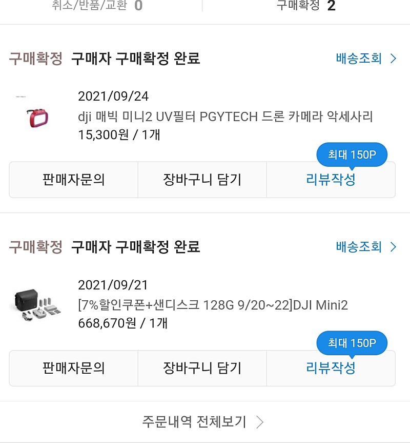 Dji 미니2 콤보세트 드론 판매