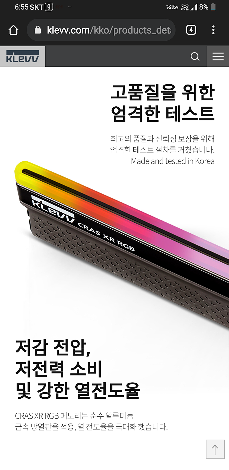 6만 가격포기[미출시]에센코어 클라스 8g 램 ddr4 pc4 ram 4266mhz essencore klevv cras