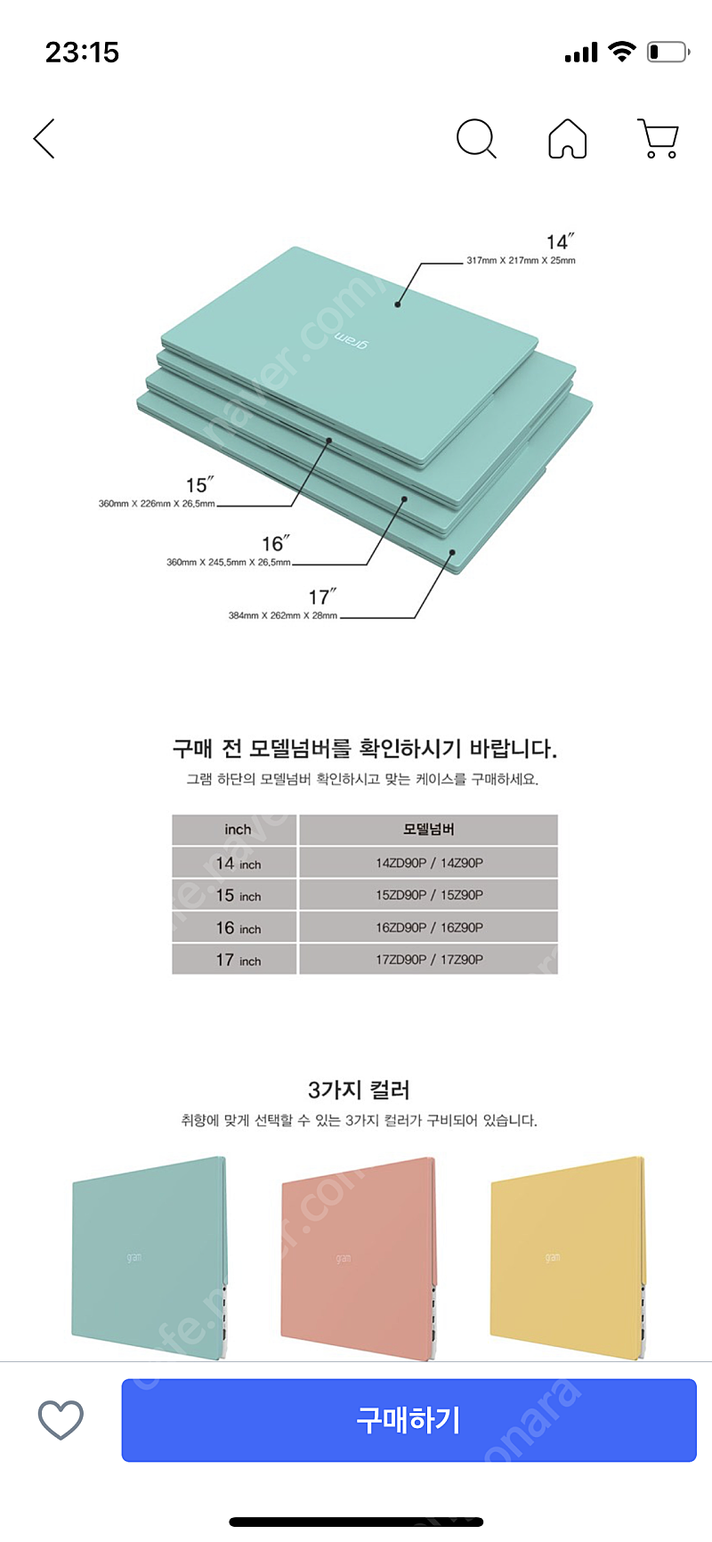 lg gram 17인치 슬림 케이스 민트