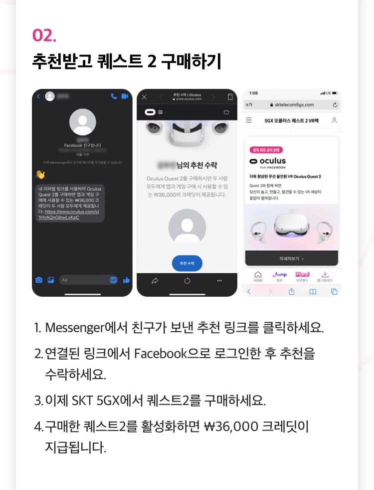 오큘러스 퀘스트2 구매하실분 36000원 쿠폰 받아가세요~!