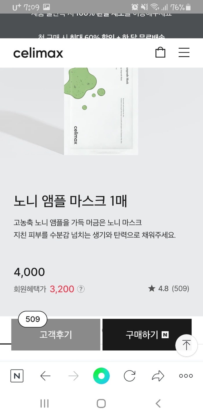 셀리맥스 마스크팩