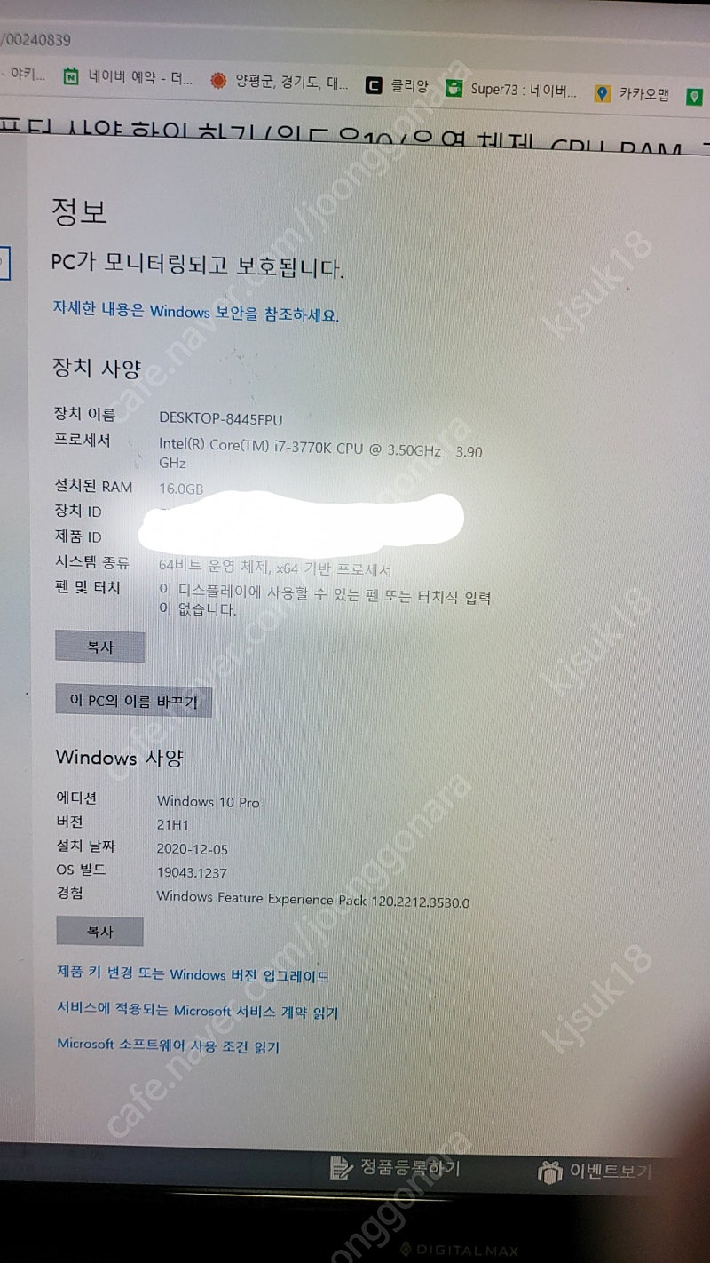 데스크탑 PC 중고 조립 판매합니다--7