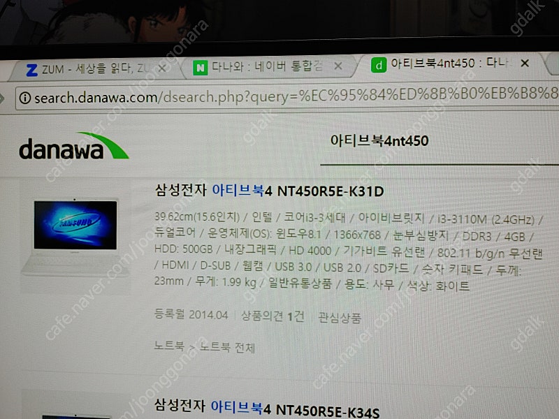 삼성 아티브북 i3 3세대 듀얼코어 업그래이드 1tb하드 ram 16기가