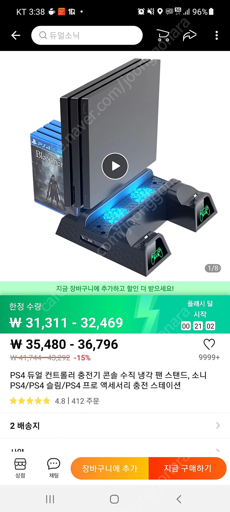 PS4 프로 슬림용 쿨링 스탠드 판매