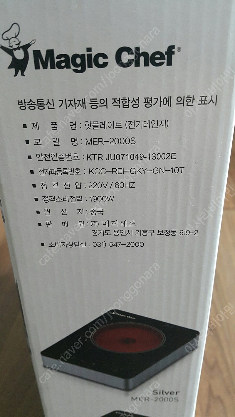 매직쉐프 전기레인지 mer 2000s 2000s