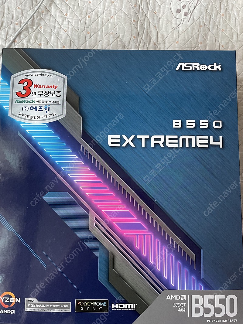 B550 extreme4 미개봉