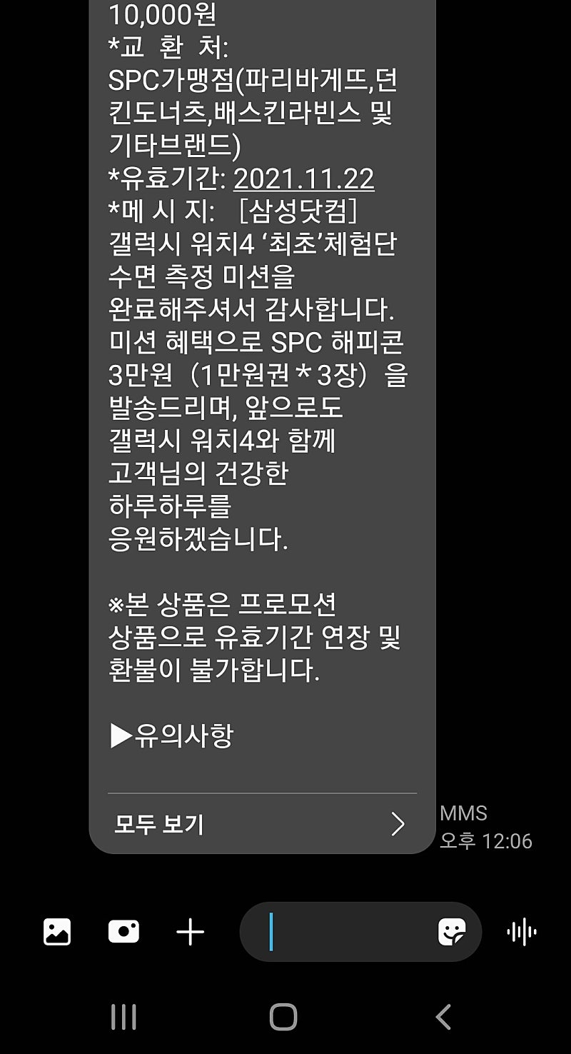 ﻿해피콘 1만원권 3장 일괄2.5팝니다