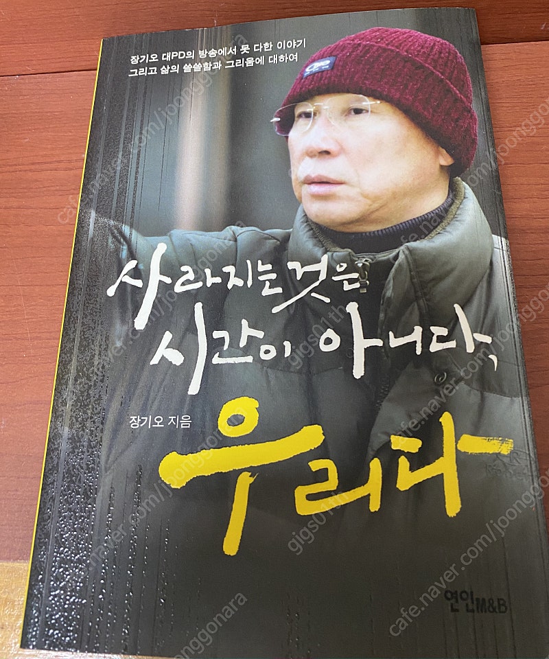 사라지는 것은 시간이 아니다, 우리다 , 2012년 발행책/ 택배비포함 5500원