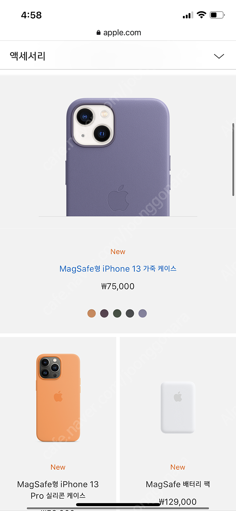 (구매)아이폰6 정품 실리콘케이스 구매(미개봉)