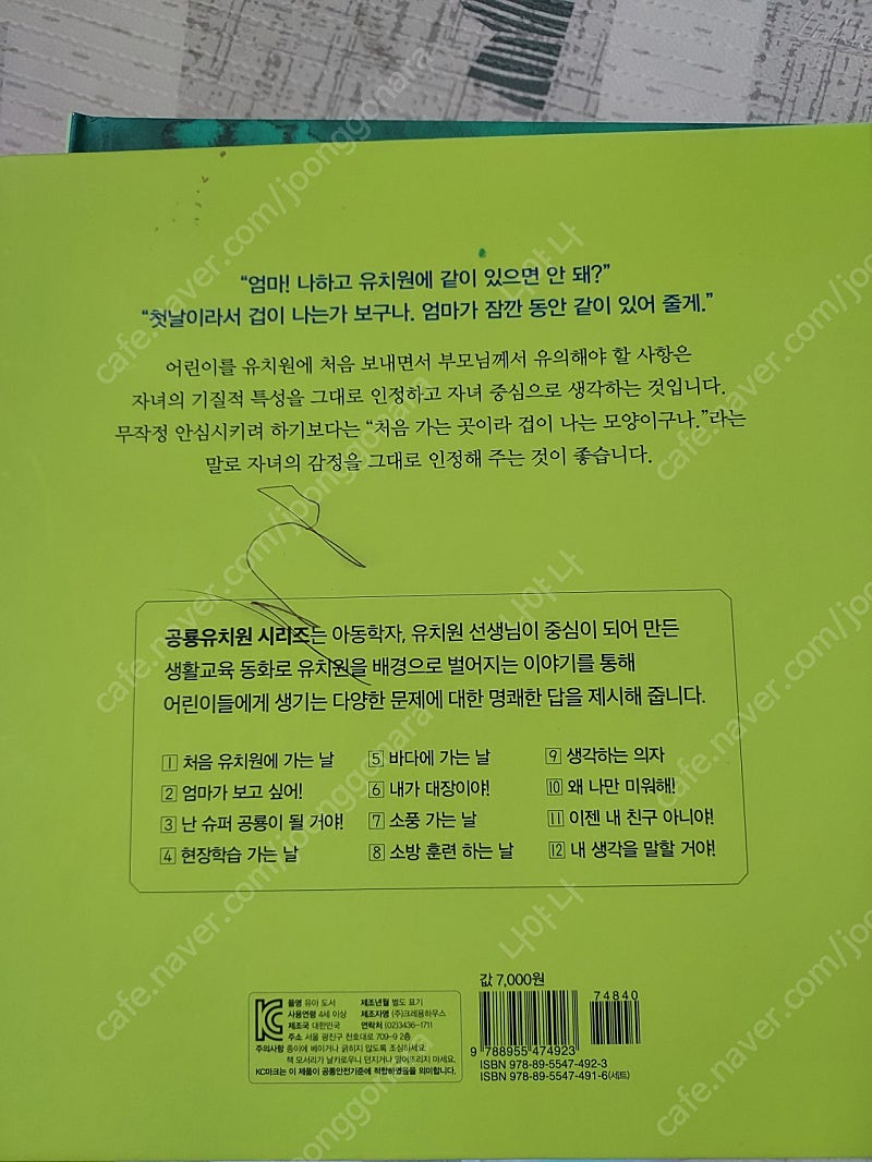 공룡유치원--1
