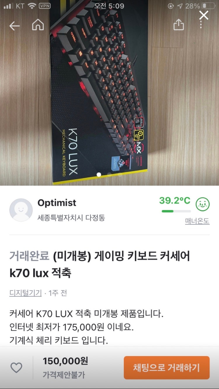 [새제품] 급처 커세어 K70 Lux 판매합니다
