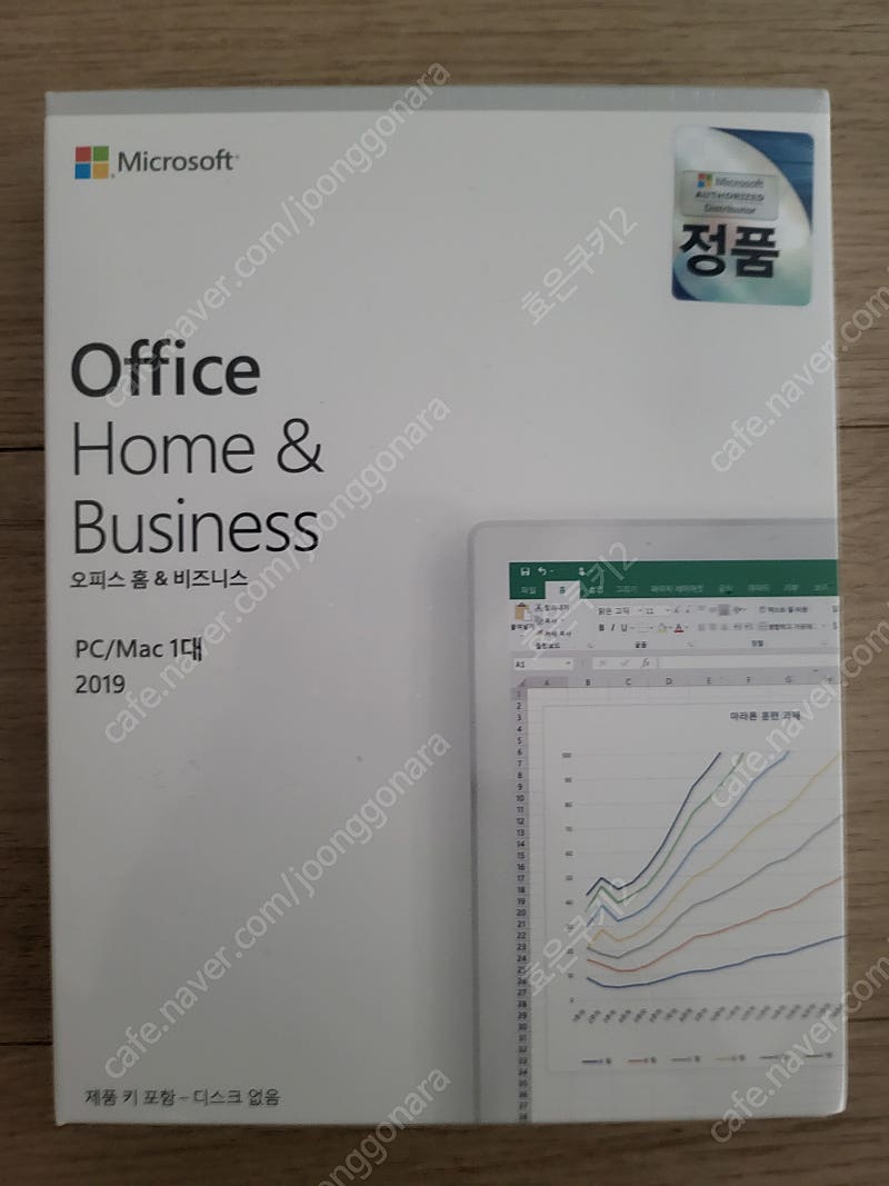 office home& business 2019 팝니다.(15만원)