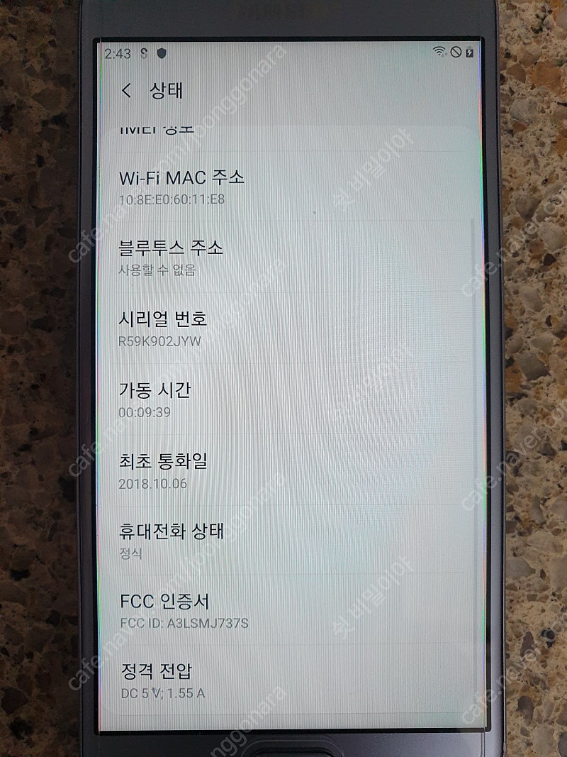 갤럭시와이드3 팝니다.--1