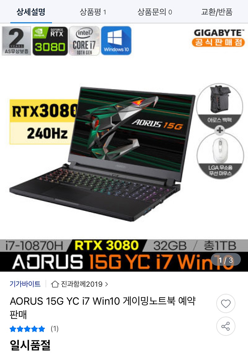 Aorus RTX 3080노트북 판매합니다