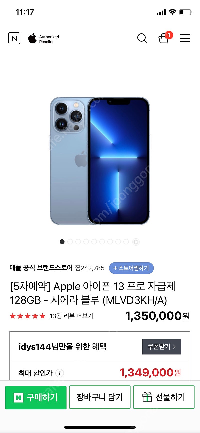 아이폰 13pro 자급제 128gb 시에라블루