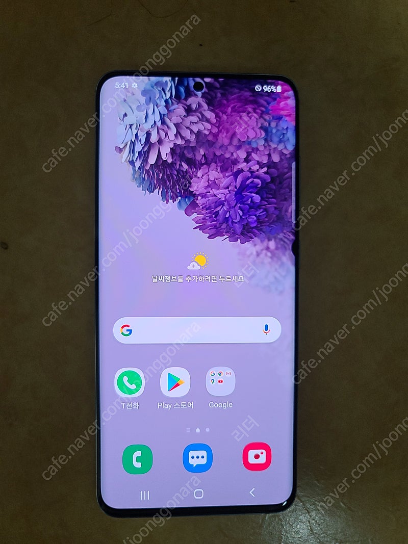 갤럭시 S20, 5G 29만원