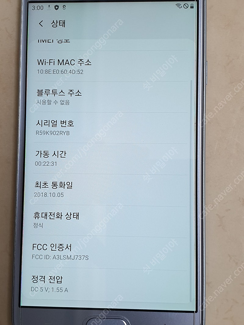갤럭시와이드3 팝니다.--8