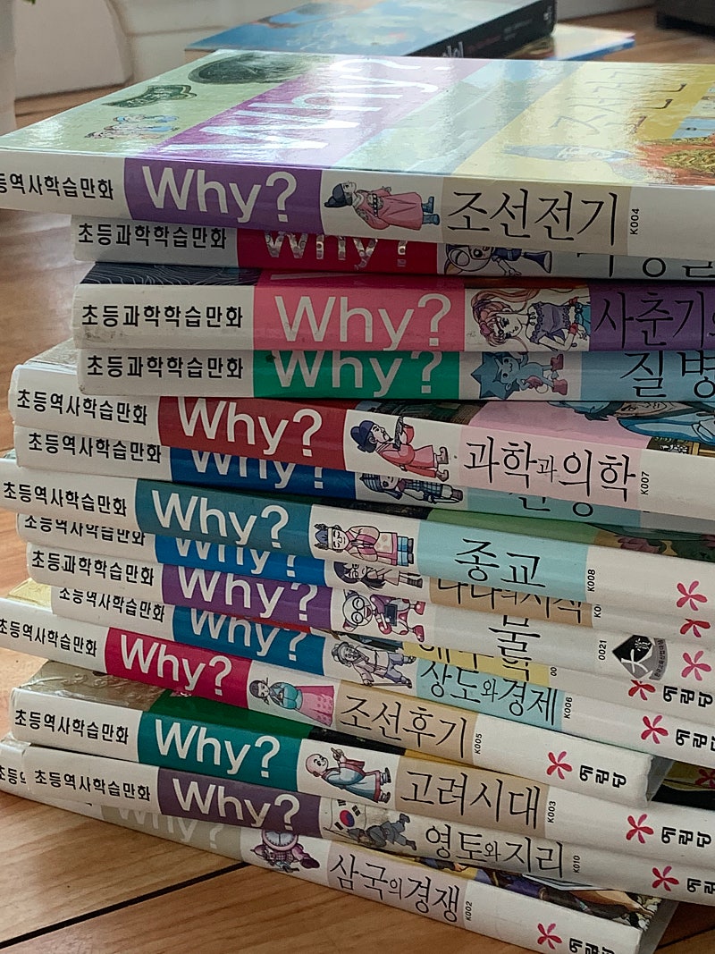 Why책