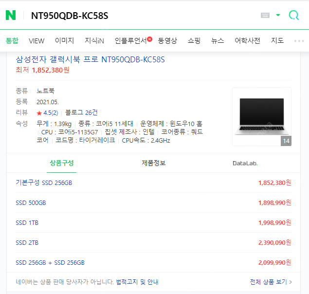 갤럭시북 프로360 NT950QDB-KC58S 미개봉/ 제조년월 2021.05