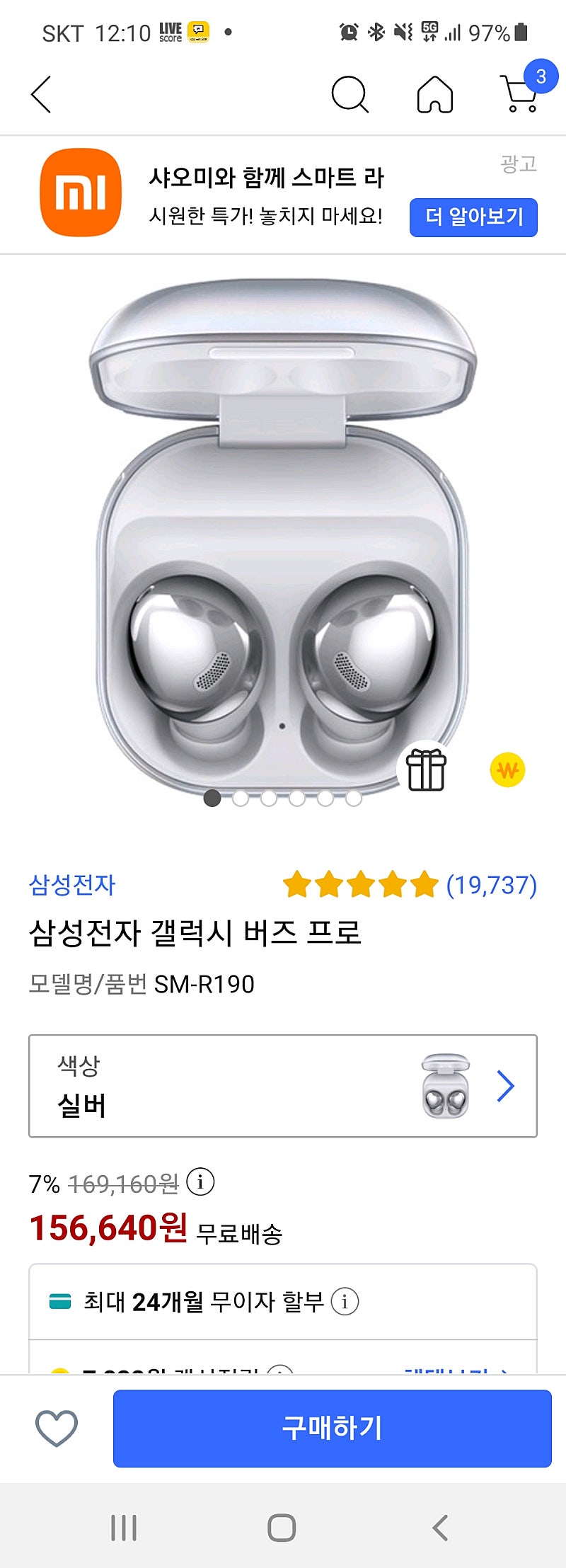 직거래성남)갤럭시 버즈 프로 실버 삽니다