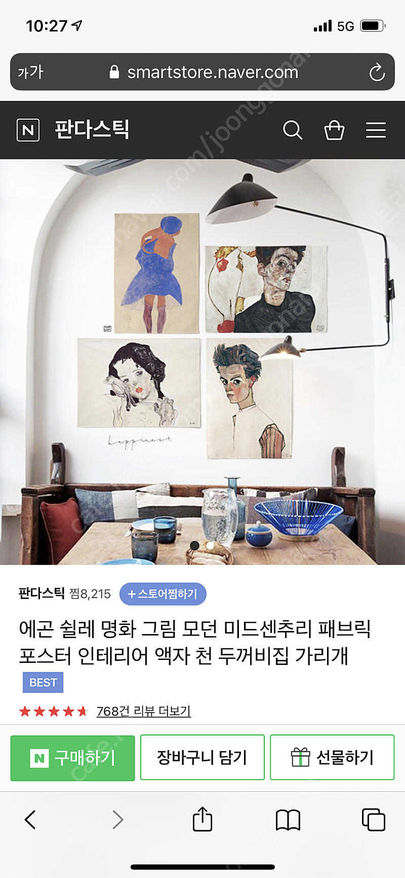 명화 패브릭 포스터 140*200